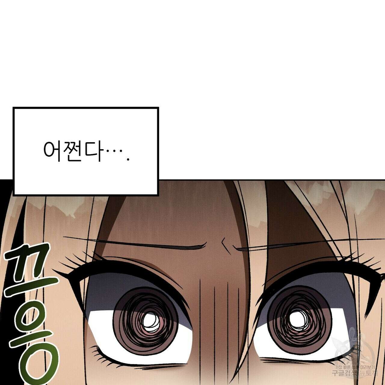 집에 가는 길에 USB를 주웠다 39화 45