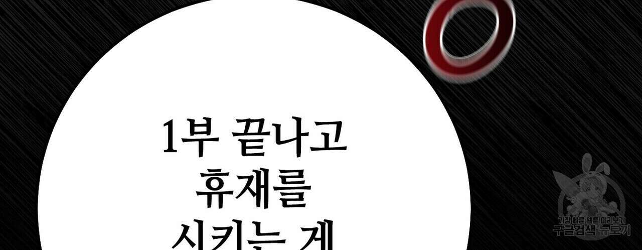 집에 가는 길에 USB를 주웠다 39화 66