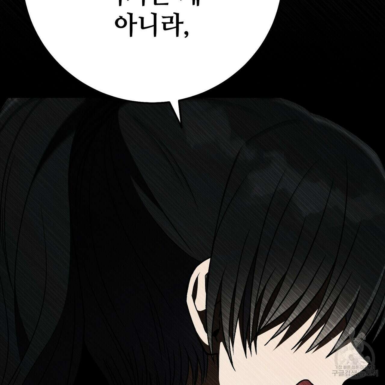 집에 가는 길에 USB를 주웠다 39화 67