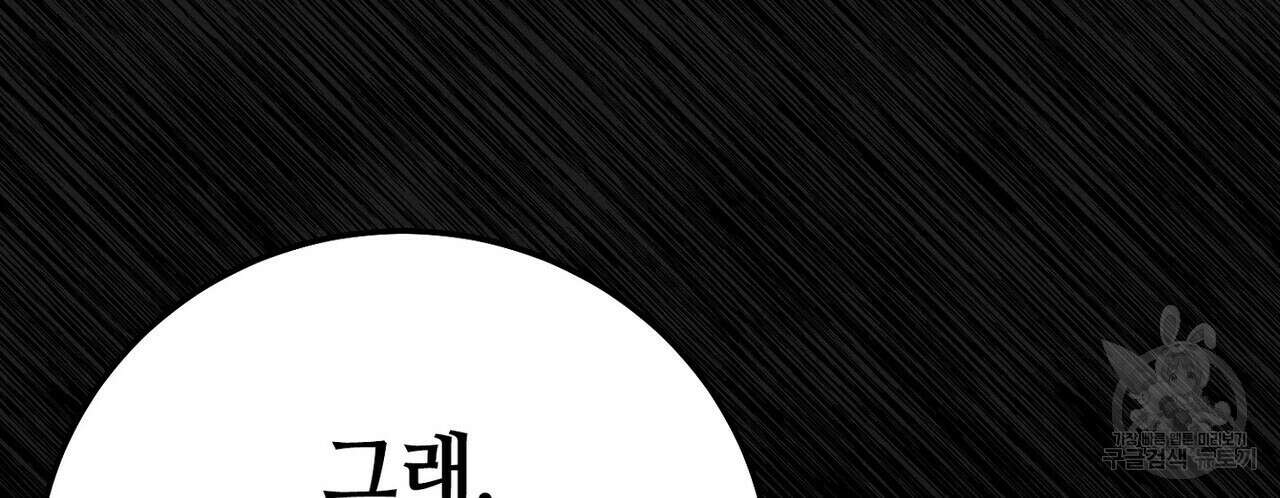 집에 가는 길에 USB를 주웠다 39화 76