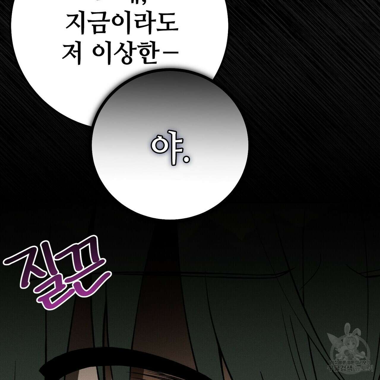 집에 가는 길에 USB를 주웠다 39화 77
