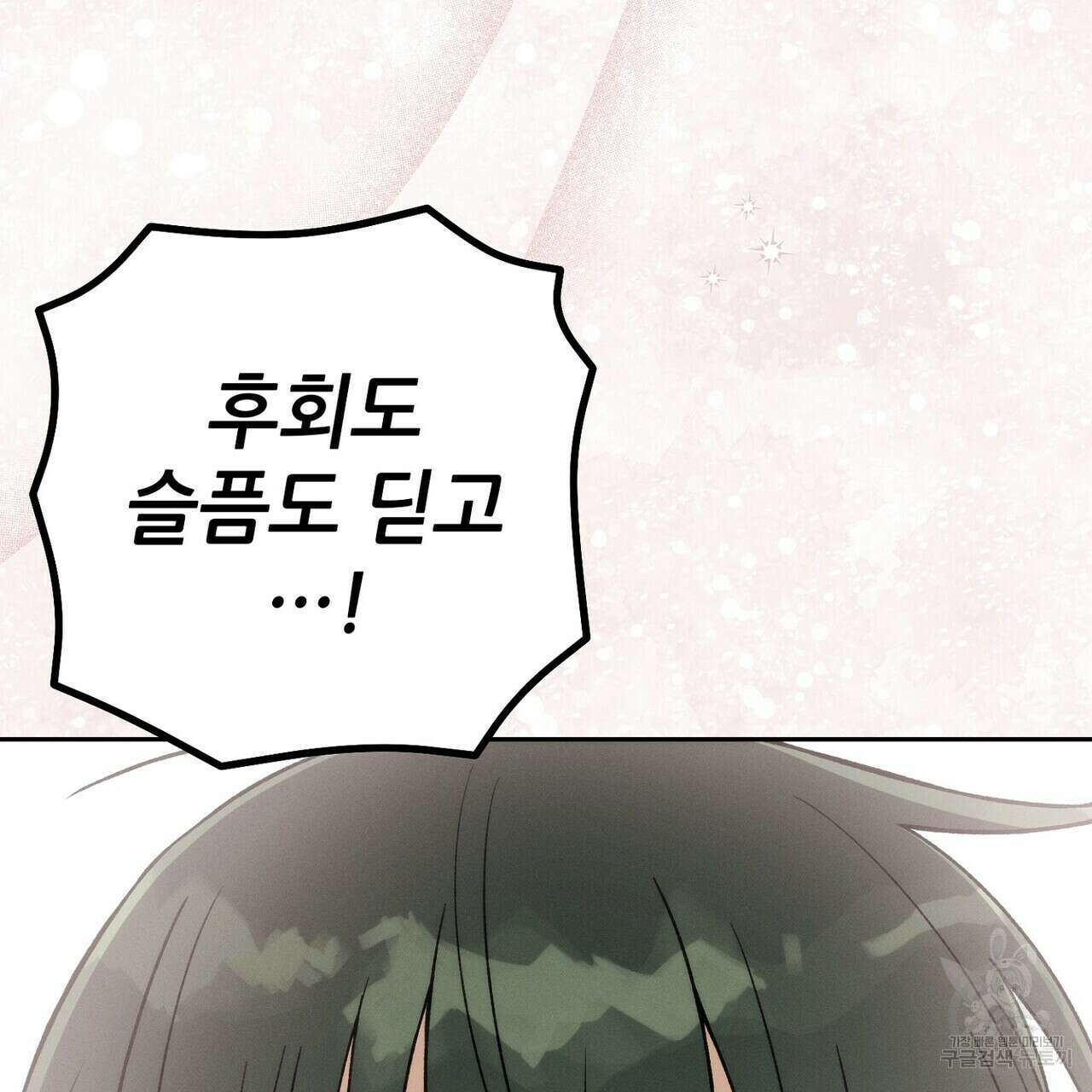 집에 가는 길에 USB를 주웠다 39화 119