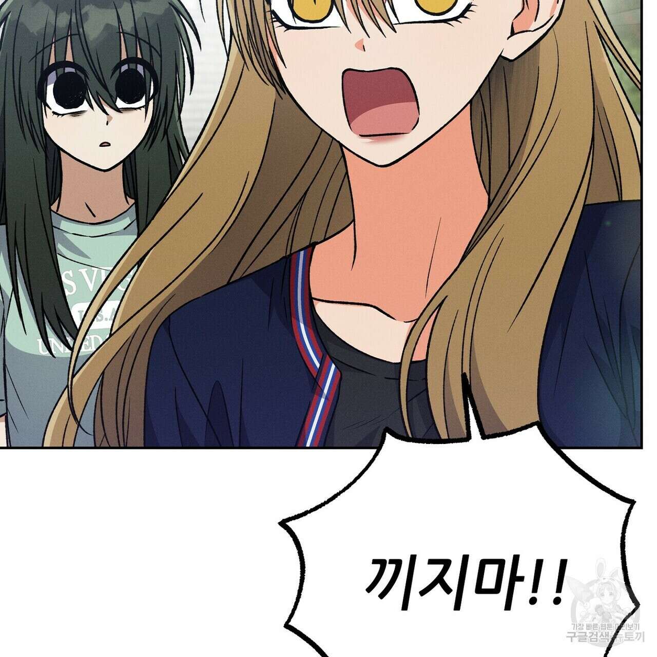 집에 가는 길에 USB를 주웠다 39화 125