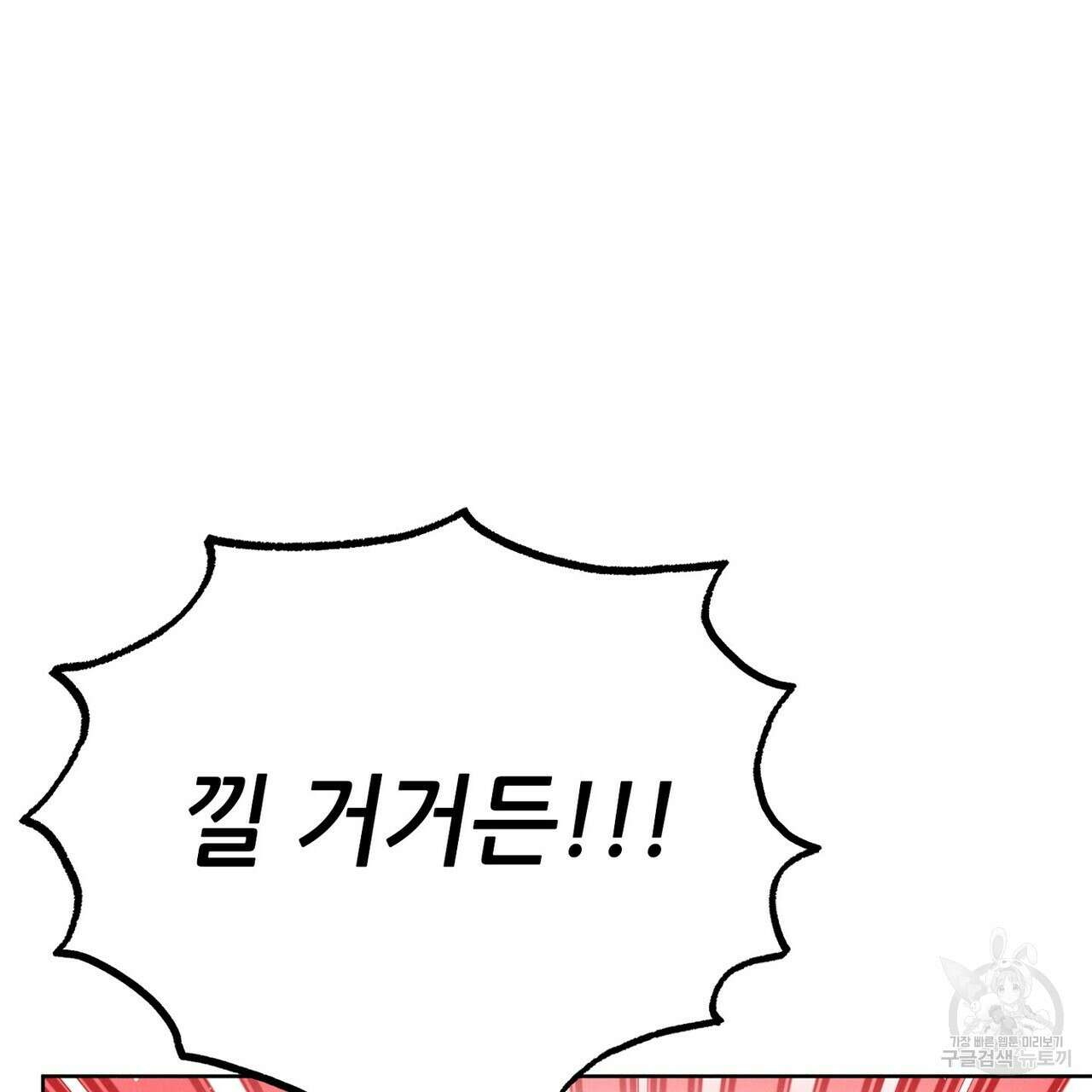 집에 가는 길에 USB를 주웠다 39화 127