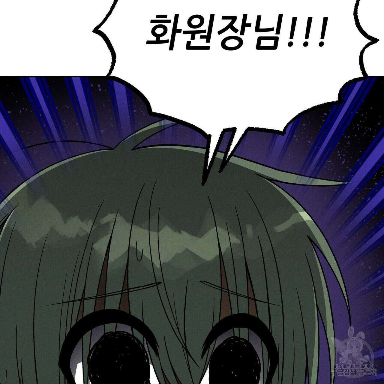 집에 가는 길에 USB를 주웠다 39화 133