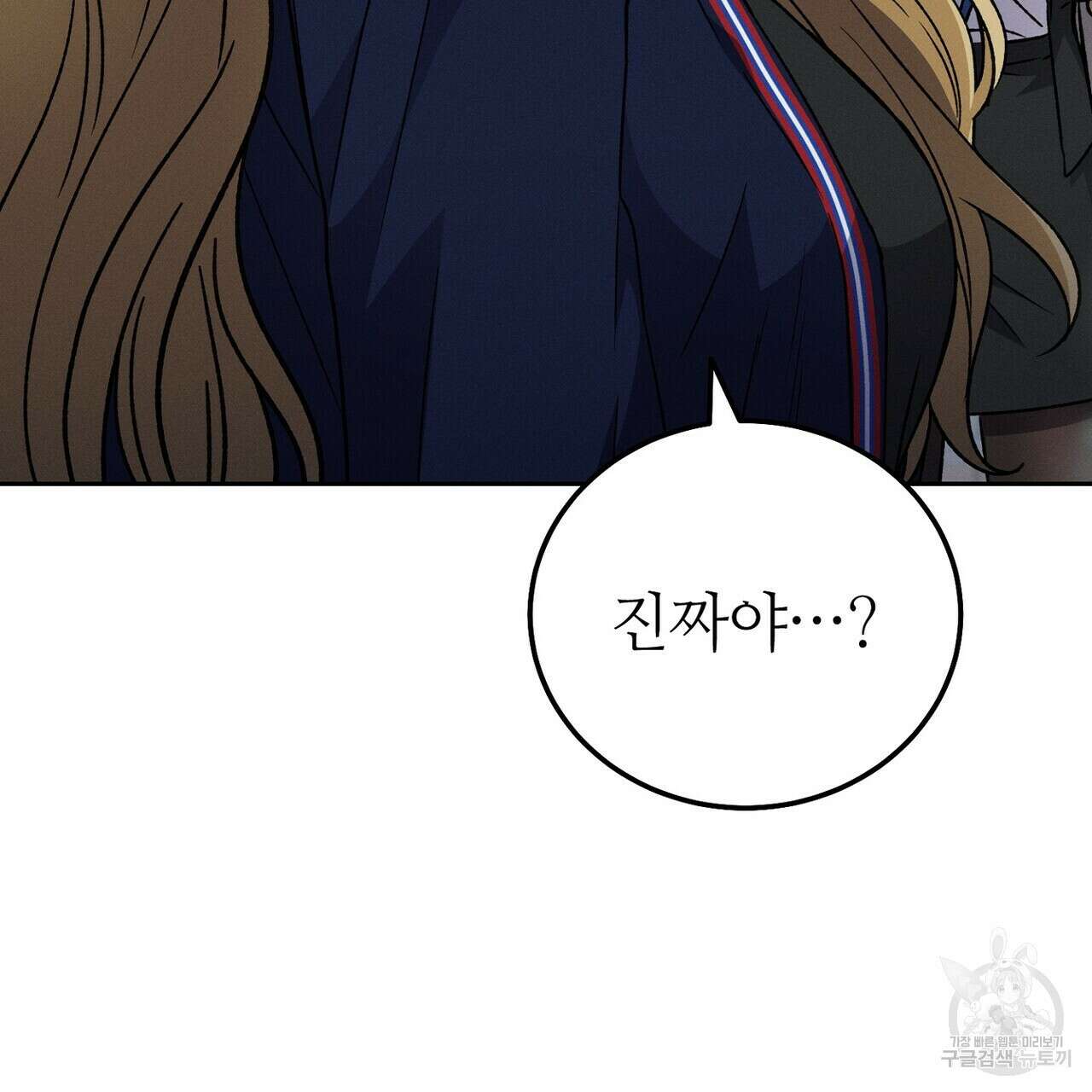 집에 가는 길에 USB를 주웠다 39화 139