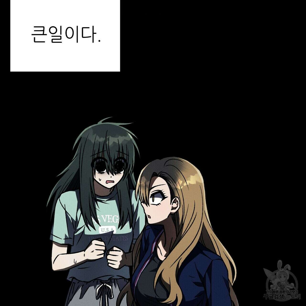 집에 가는 길에 USB를 주웠다 39화 145