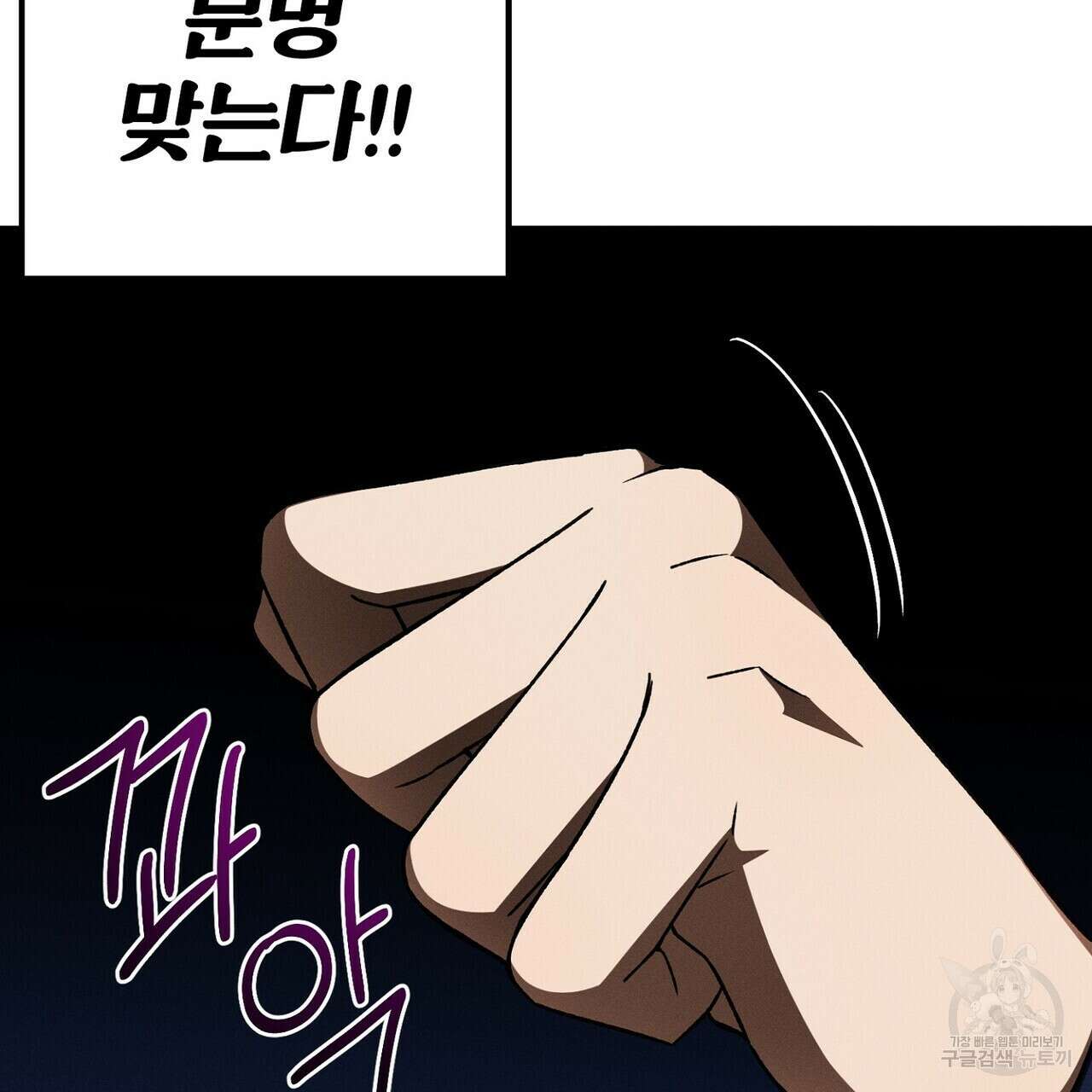 집에 가는 길에 USB를 주웠다 39화 153