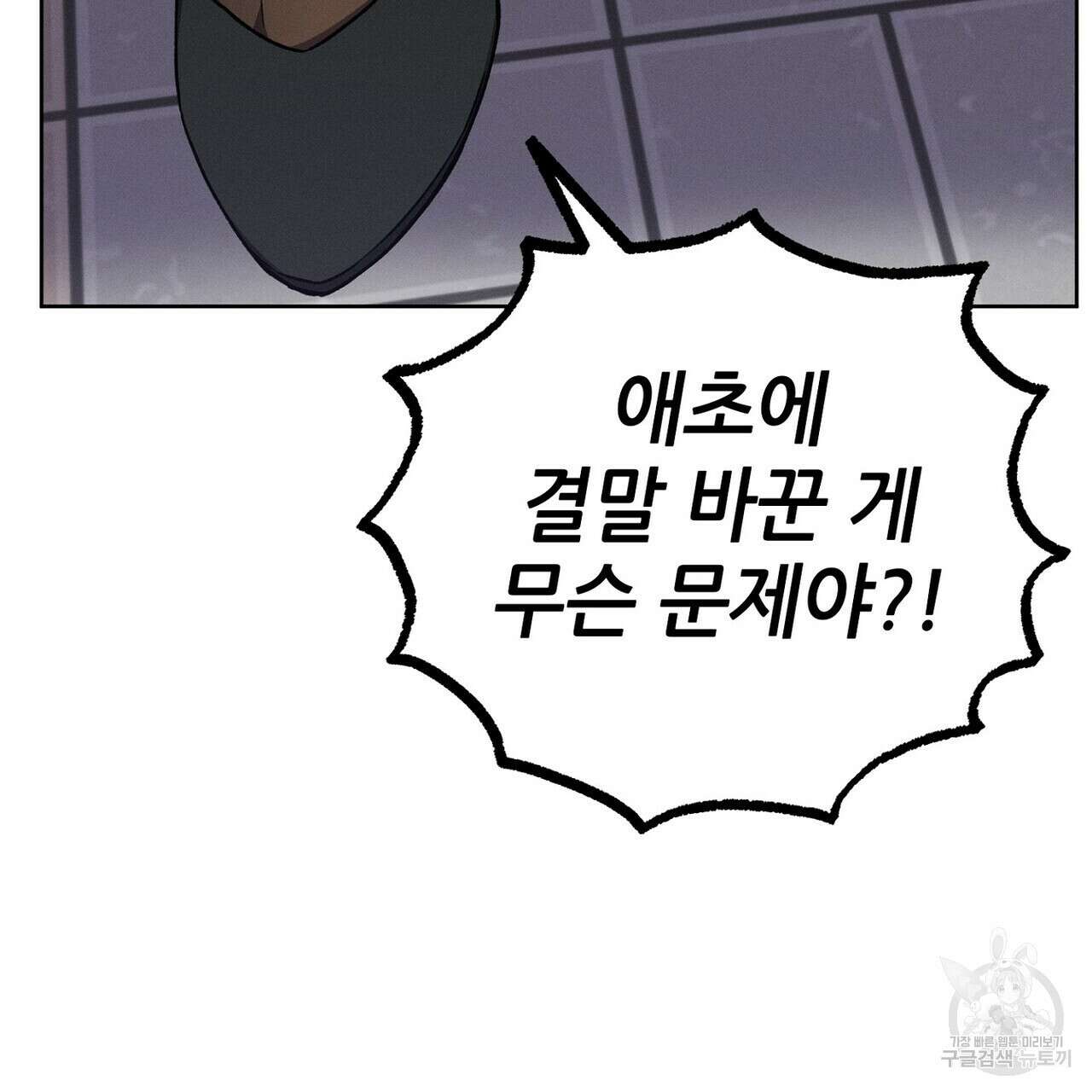 집에 가는 길에 USB를 주웠다 39화 159