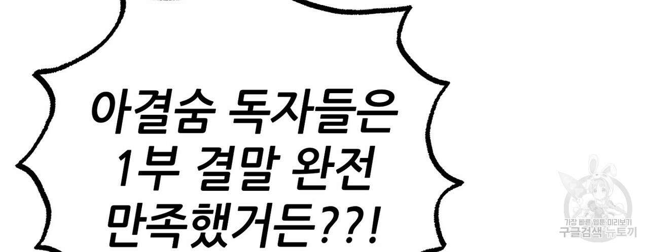 집에 가는 길에 USB를 주웠다 39화 162