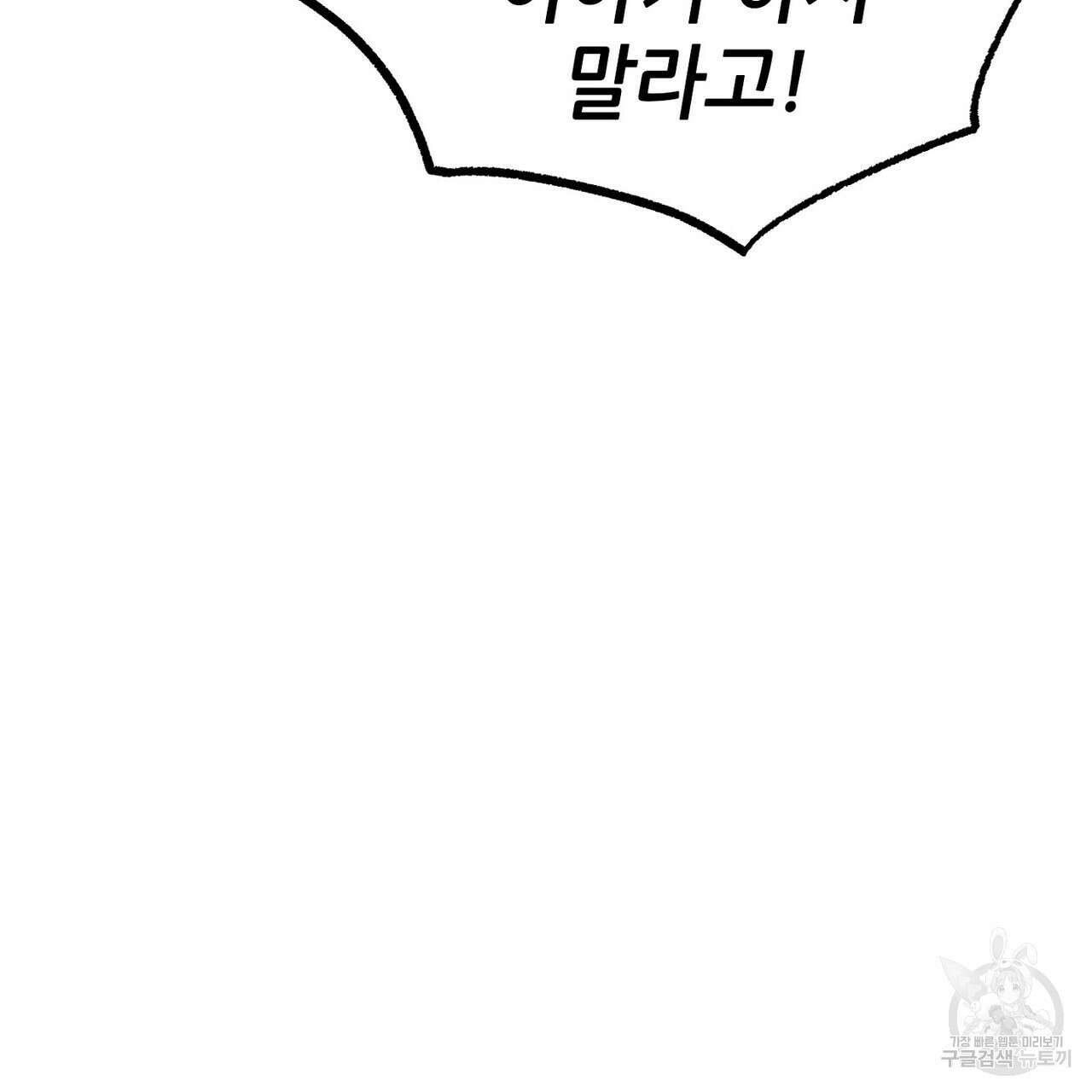 집에 가는 길에 USB를 주웠다 39화 175