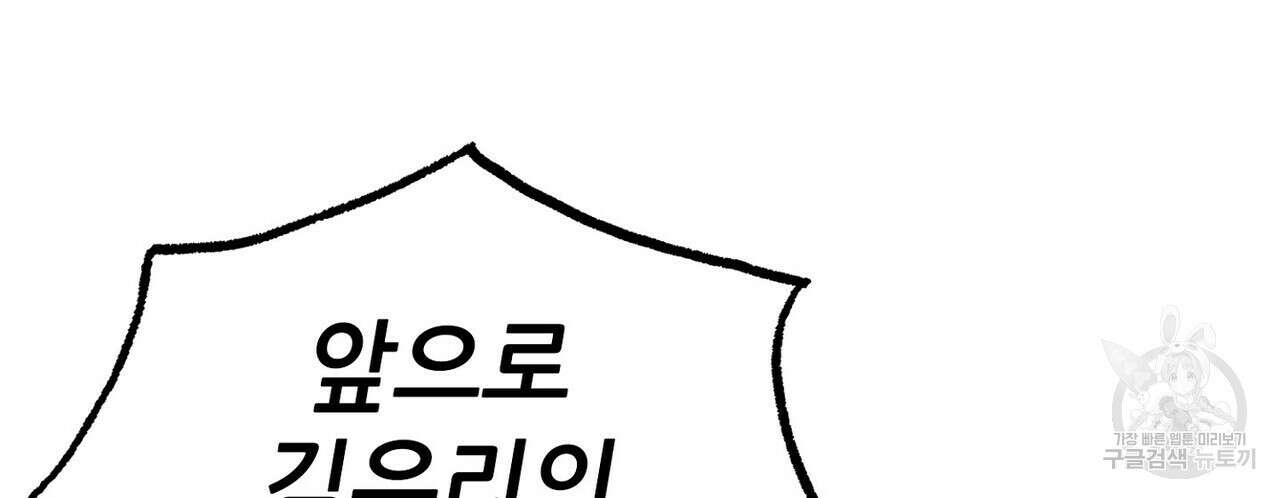 집에 가는 길에 USB를 주웠다 39화 176