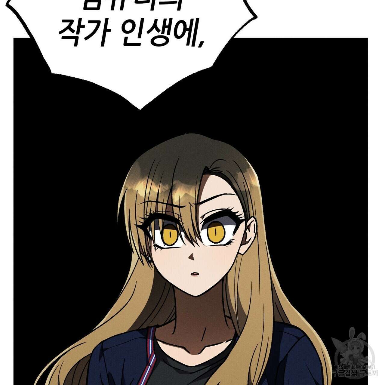 집에 가는 길에 USB를 주웠다 39화 177