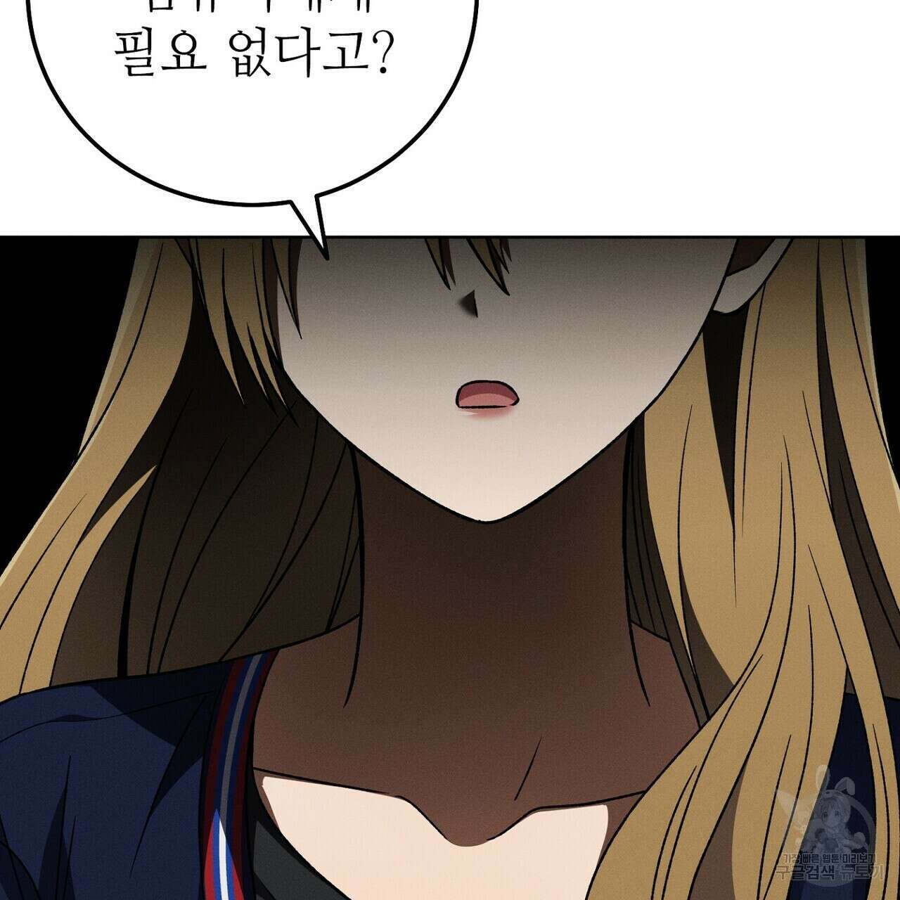 집에 가는 길에 USB를 주웠다 39화 181