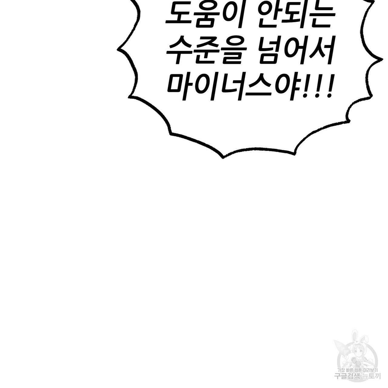 집에 가는 길에 USB를 주웠다 39화 187