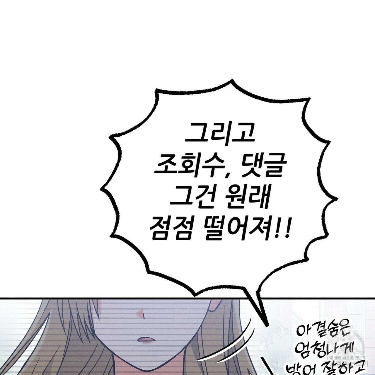 집에 가는 길에 USB를 주웠다 39화 189