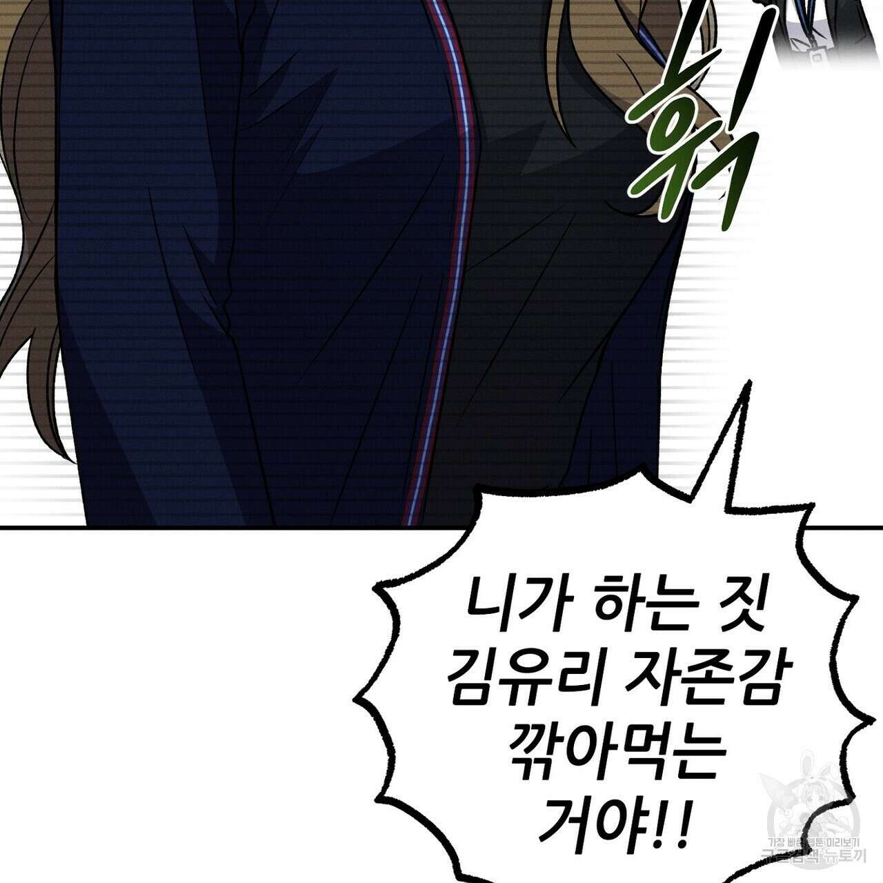 집에 가는 길에 USB를 주웠다 39화 191