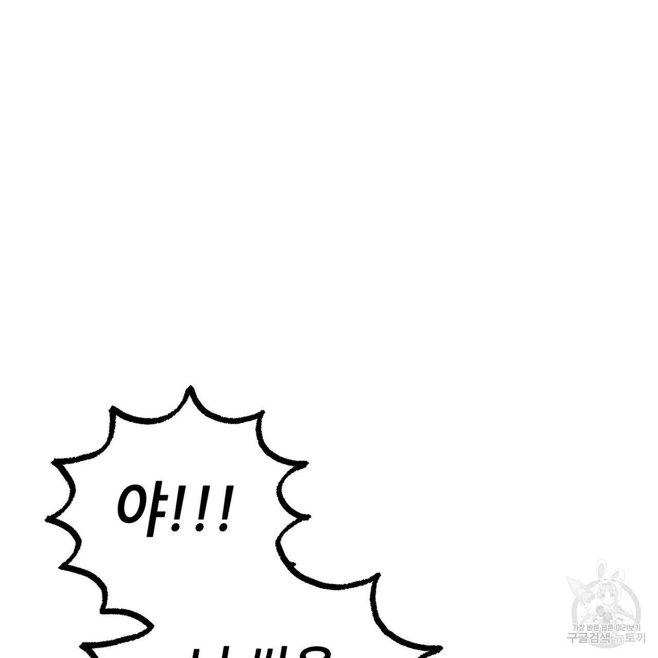 집에 가는 길에 USB를 주웠다 39화 195