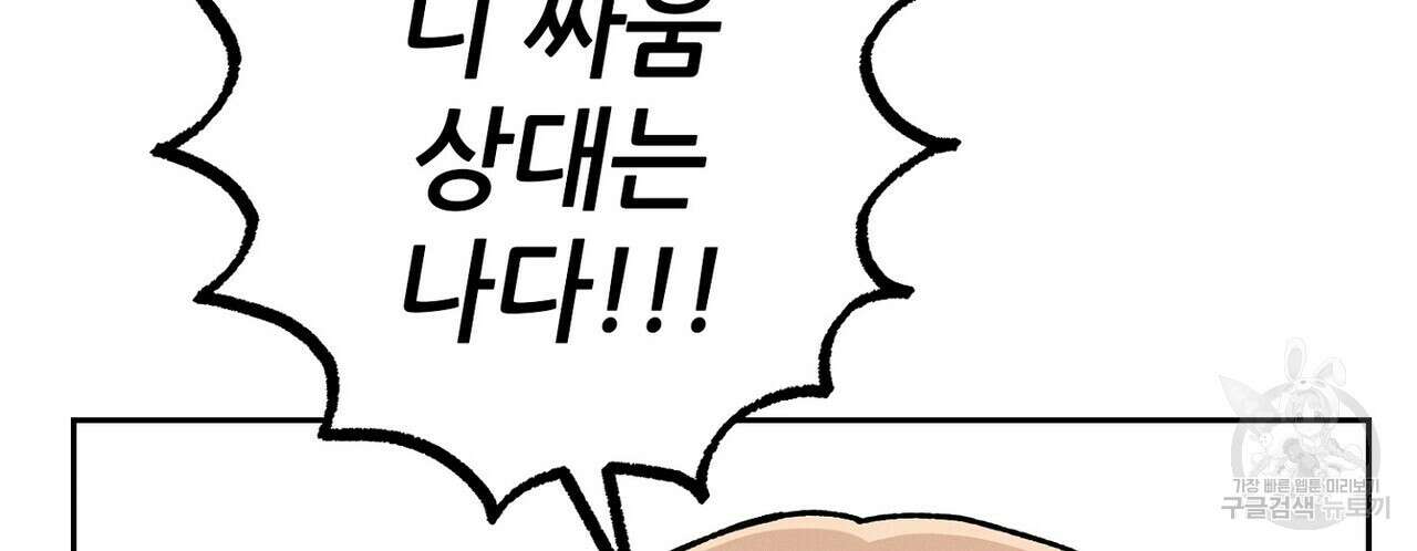 집에 가는 길에 USB를 주웠다 39화 196