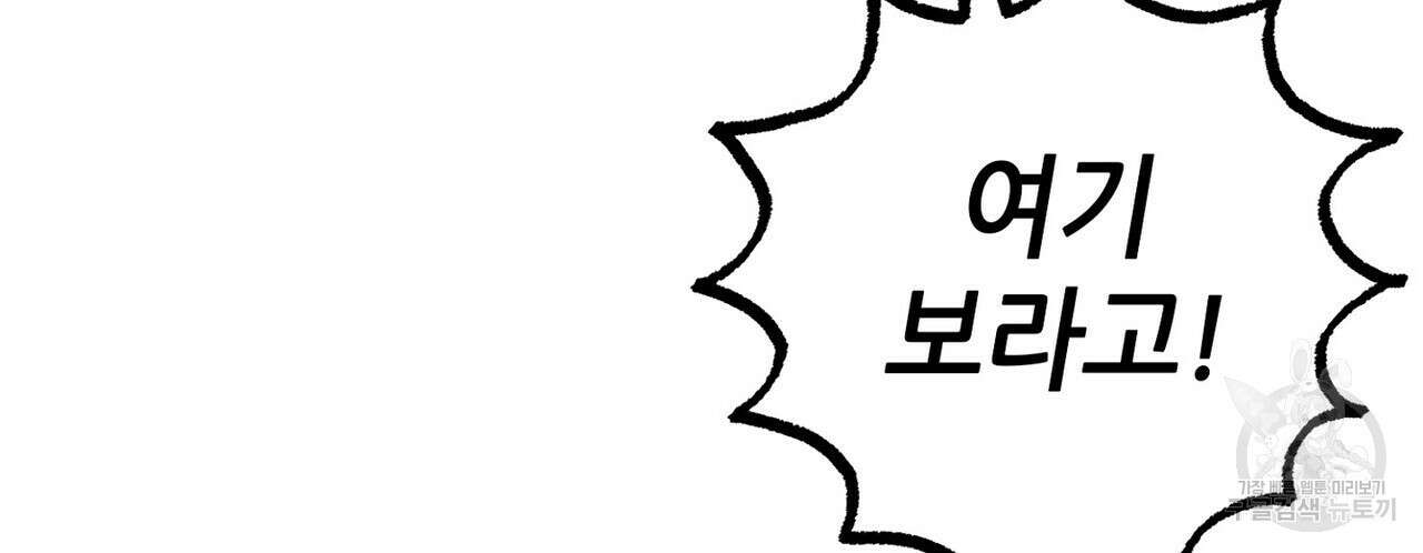 집에 가는 길에 USB를 주웠다 39화 198