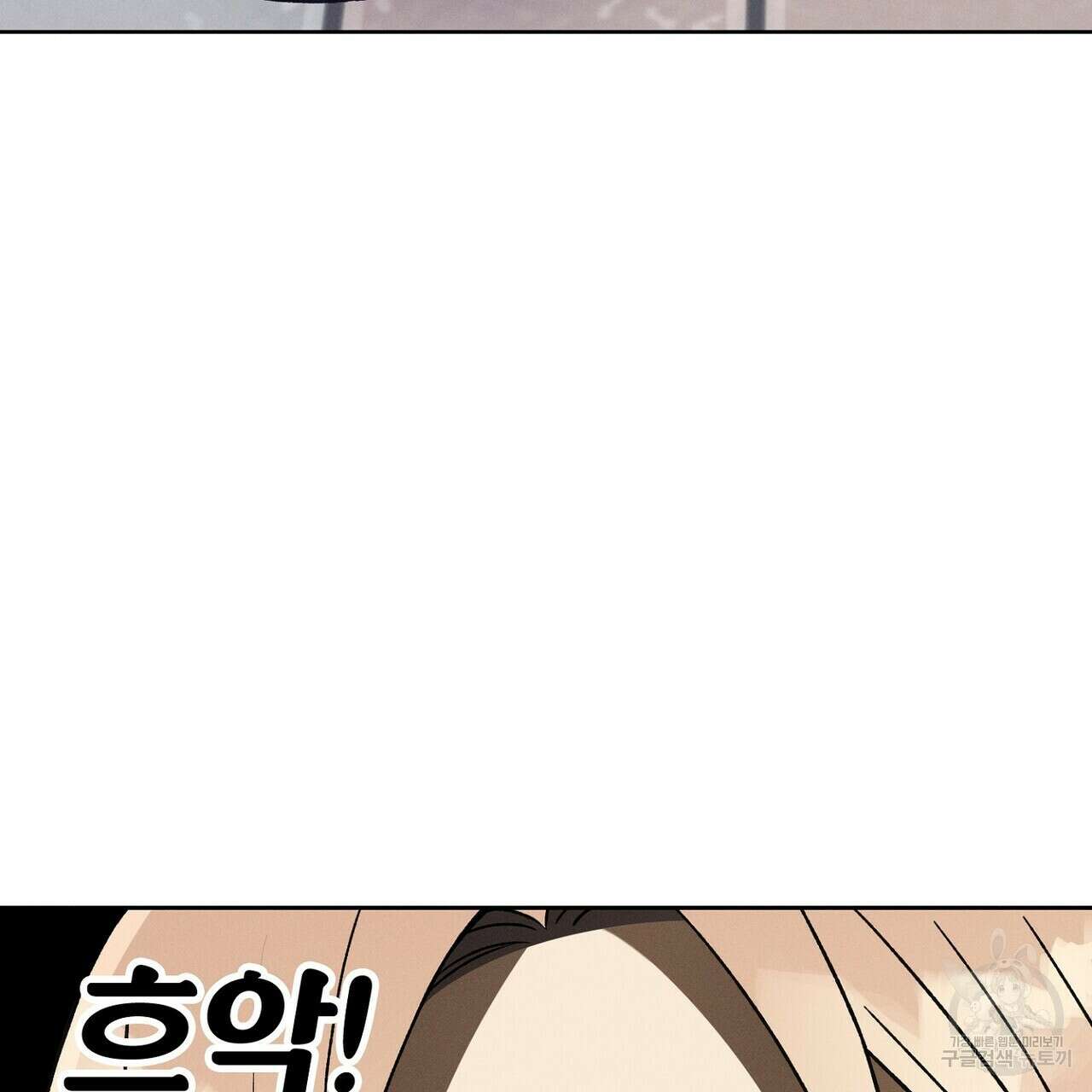 집에 가는 길에 USB를 주웠다 39화 201