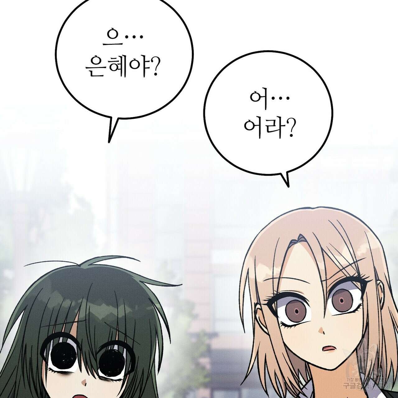 집에 가는 길에 USB를 주웠다 39화 227