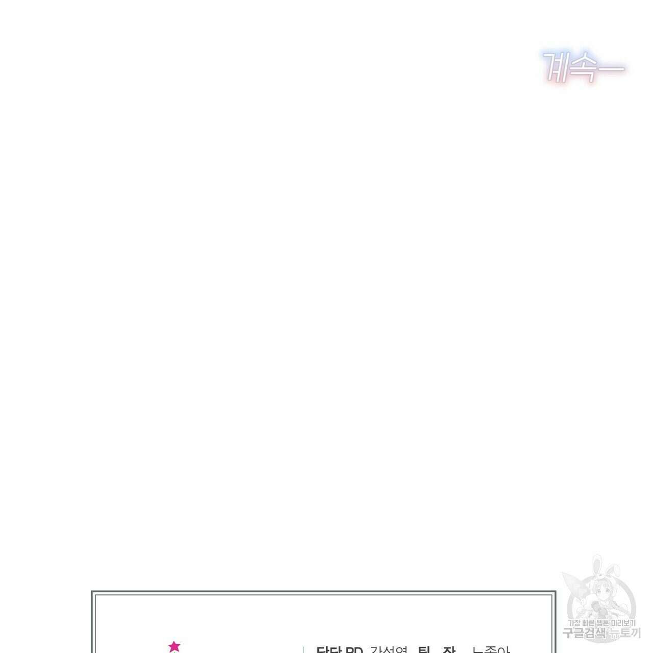집에 가는 길에 USB를 주웠다 39화 231