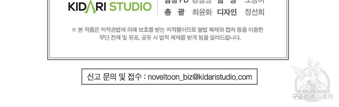 집에 가는 길에 USB를 주웠다 39화 232