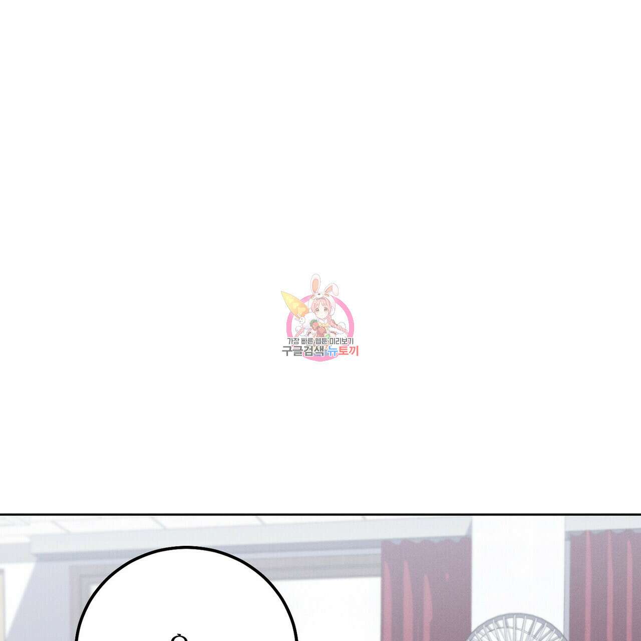 집에 가는 길에 USB를 주웠다 42화 1