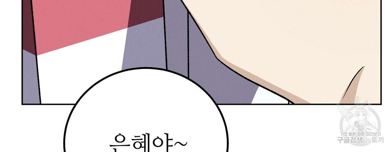 집에 가는 길에 USB를 주웠다 42화 6