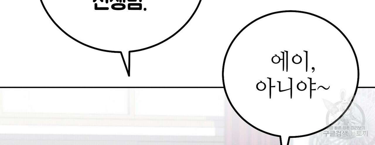 집에 가는 길에 USB를 주웠다 42화 12