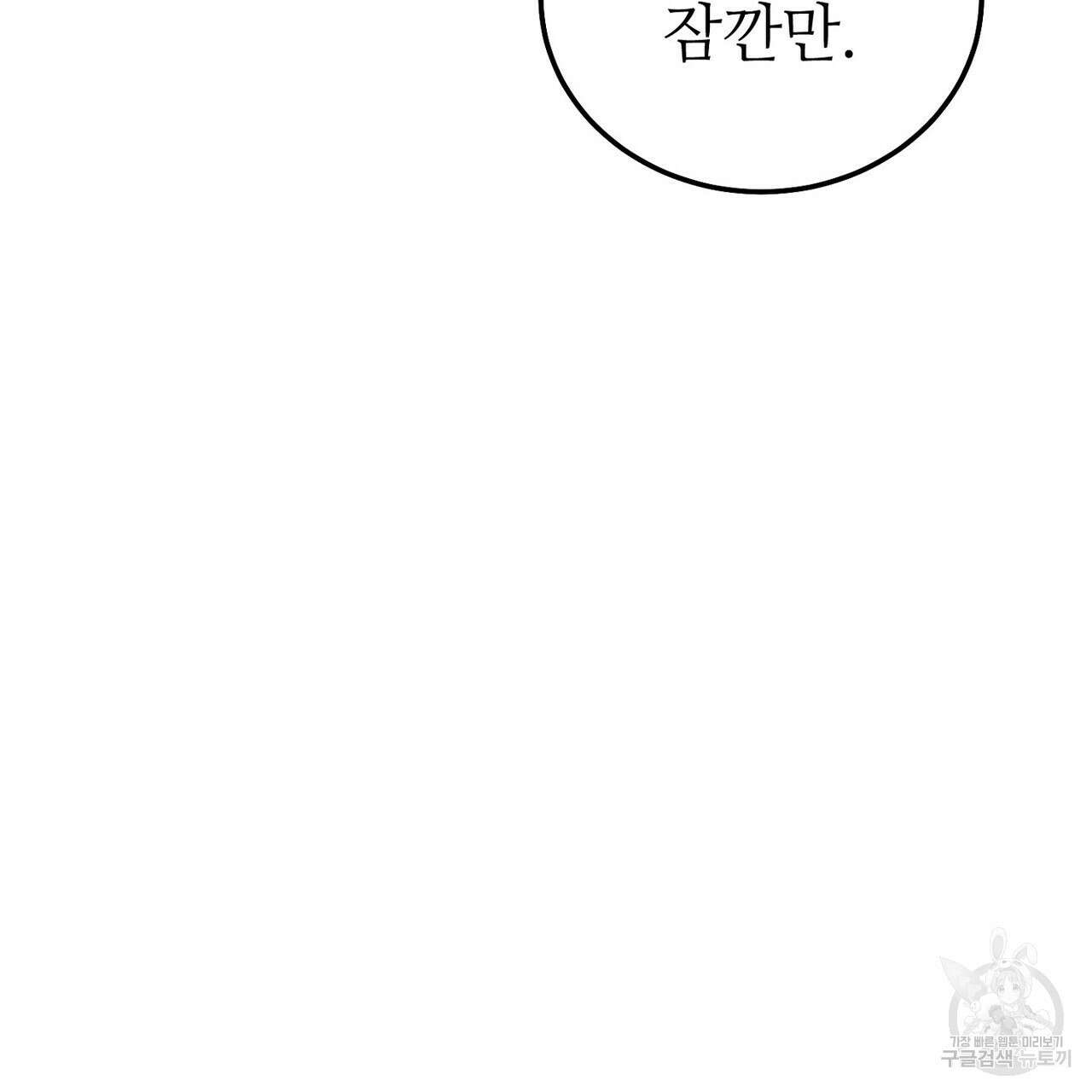 집에 가는 길에 USB를 주웠다 42화 15