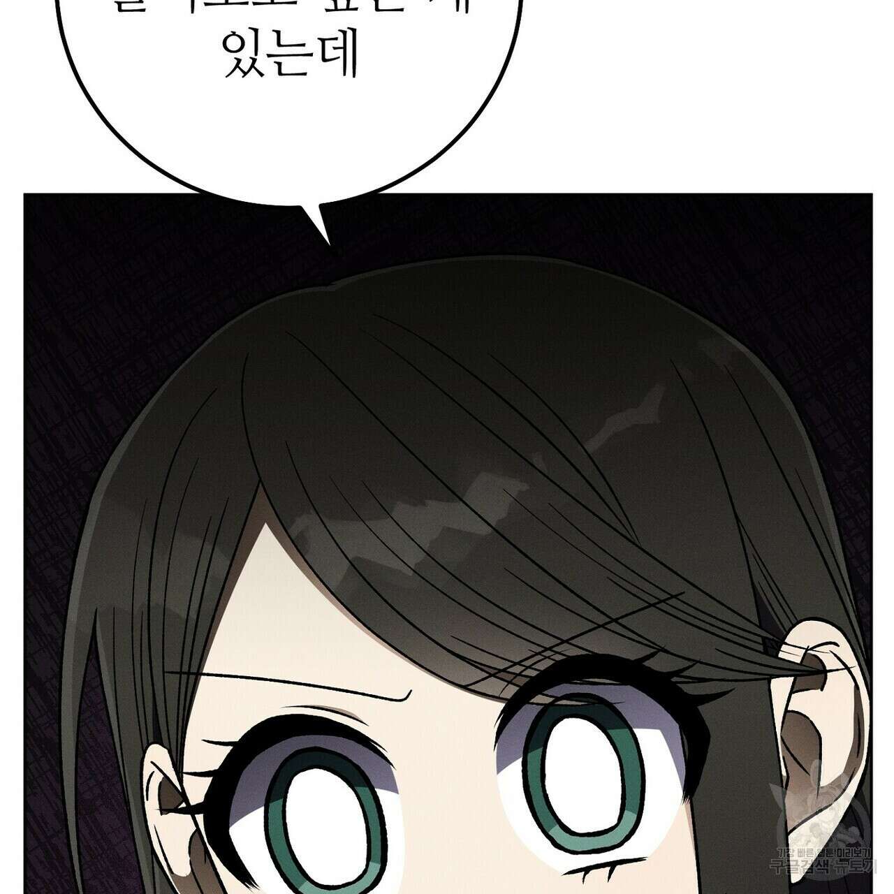 집에 가는 길에 USB를 주웠다 42화 17