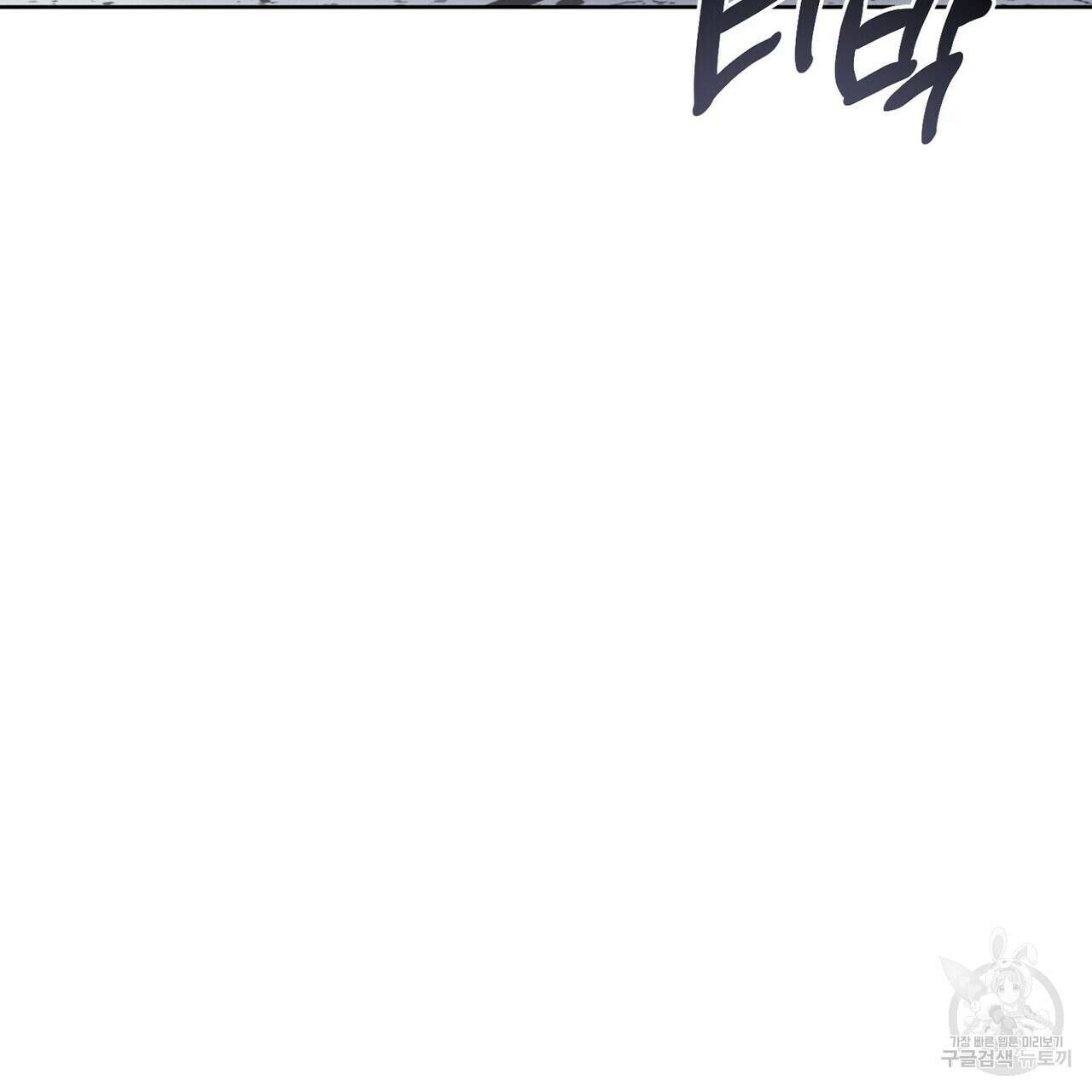 집에 가는 길에 USB를 주웠다 42화 29