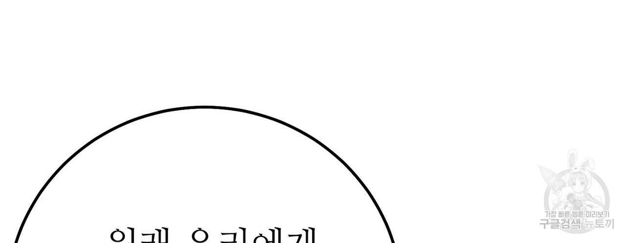 집에 가는 길에 USB를 주웠다 42화 30