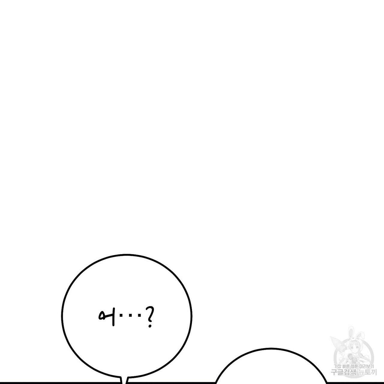 집에 가는 길에 USB를 주웠다 42화 35