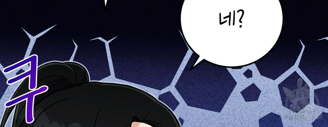 집에 가는 길에 USB를 주웠다 42화 36
