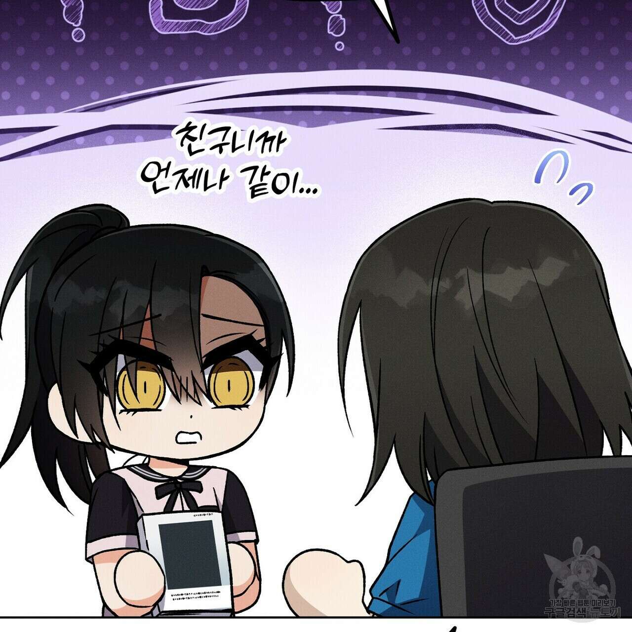 집에 가는 길에 USB를 주웠다 42화 45
