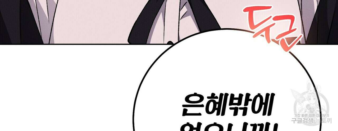 집에 가는 길에 USB를 주웠다 42화 54