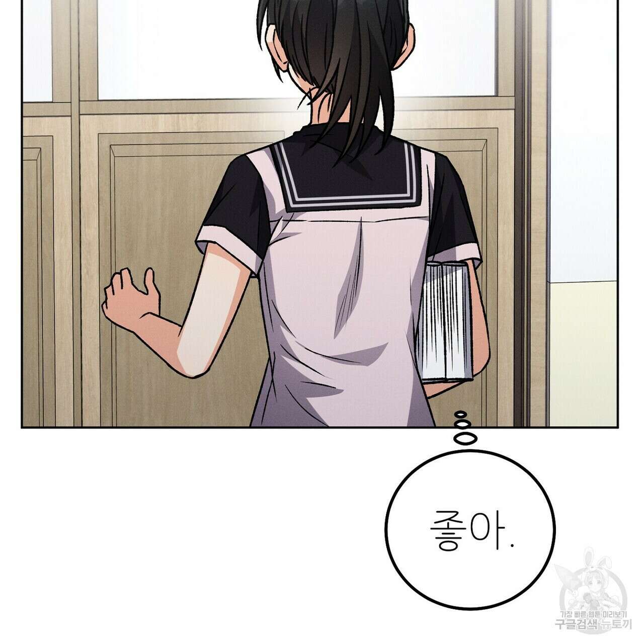 집에 가는 길에 USB를 주웠다 42화 61