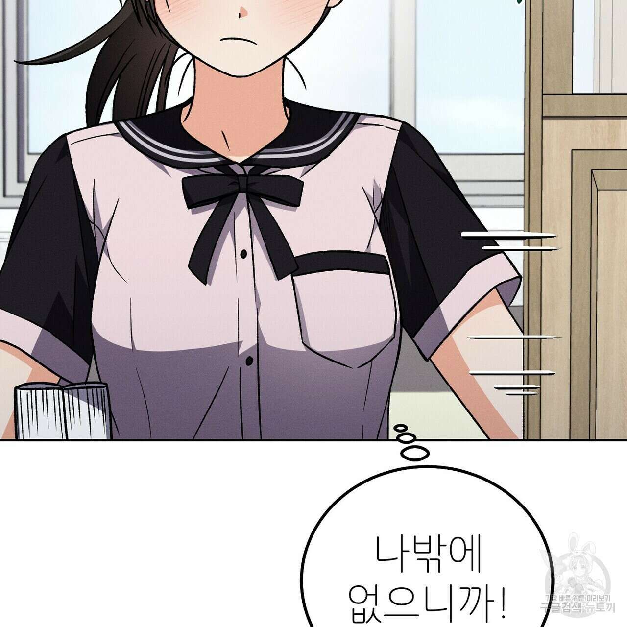 집에 가는 길에 USB를 주웠다 42화 65