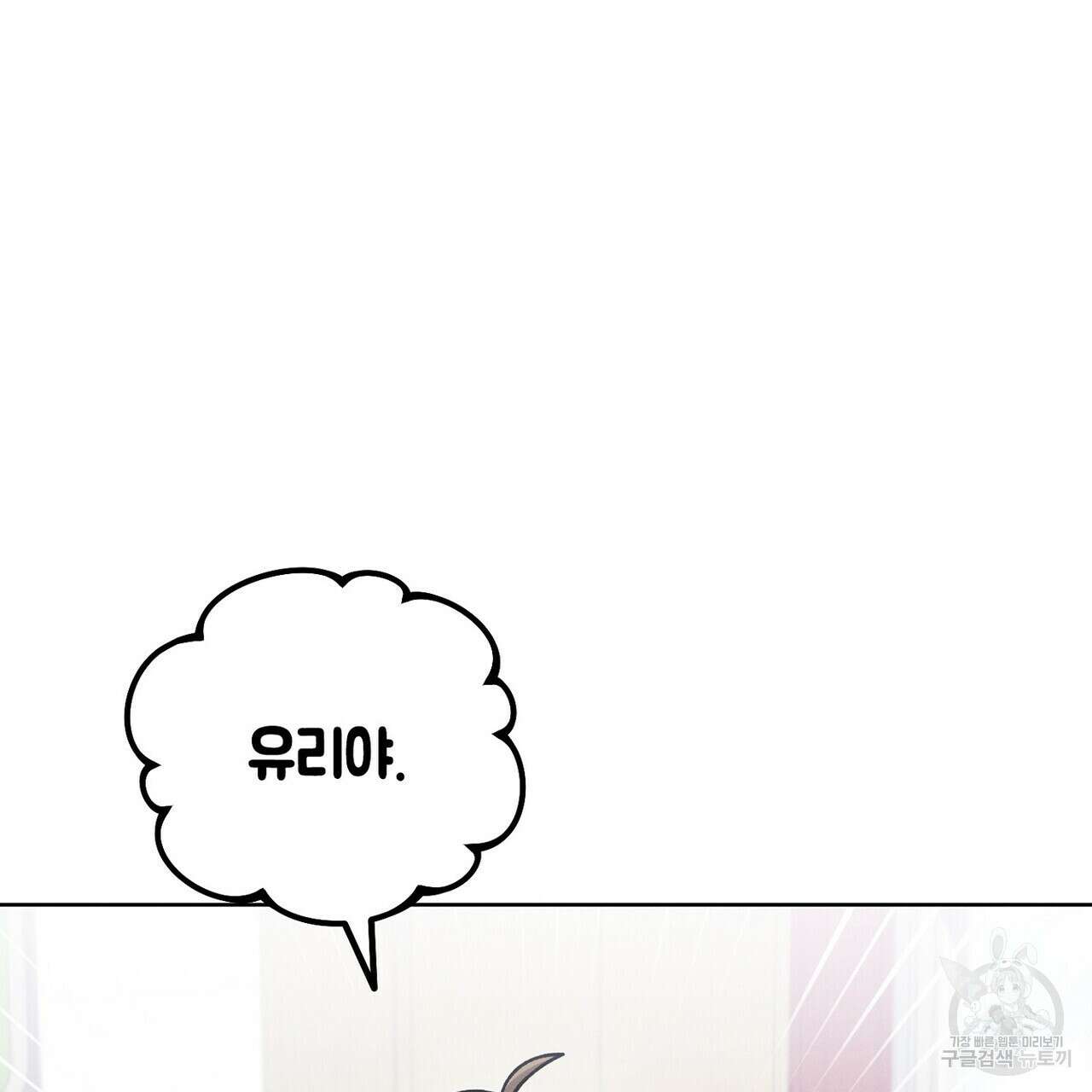 집에 가는 길에 USB를 주웠다 42화 67