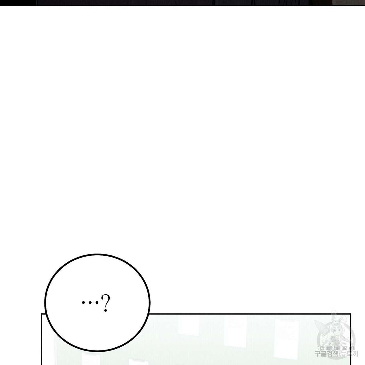 집에 가는 길에 USB를 주웠다 42화 87