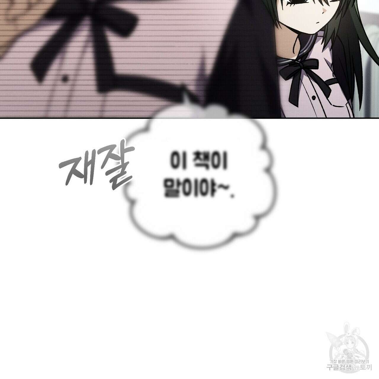 집에 가는 길에 USB를 주웠다 42화 107
