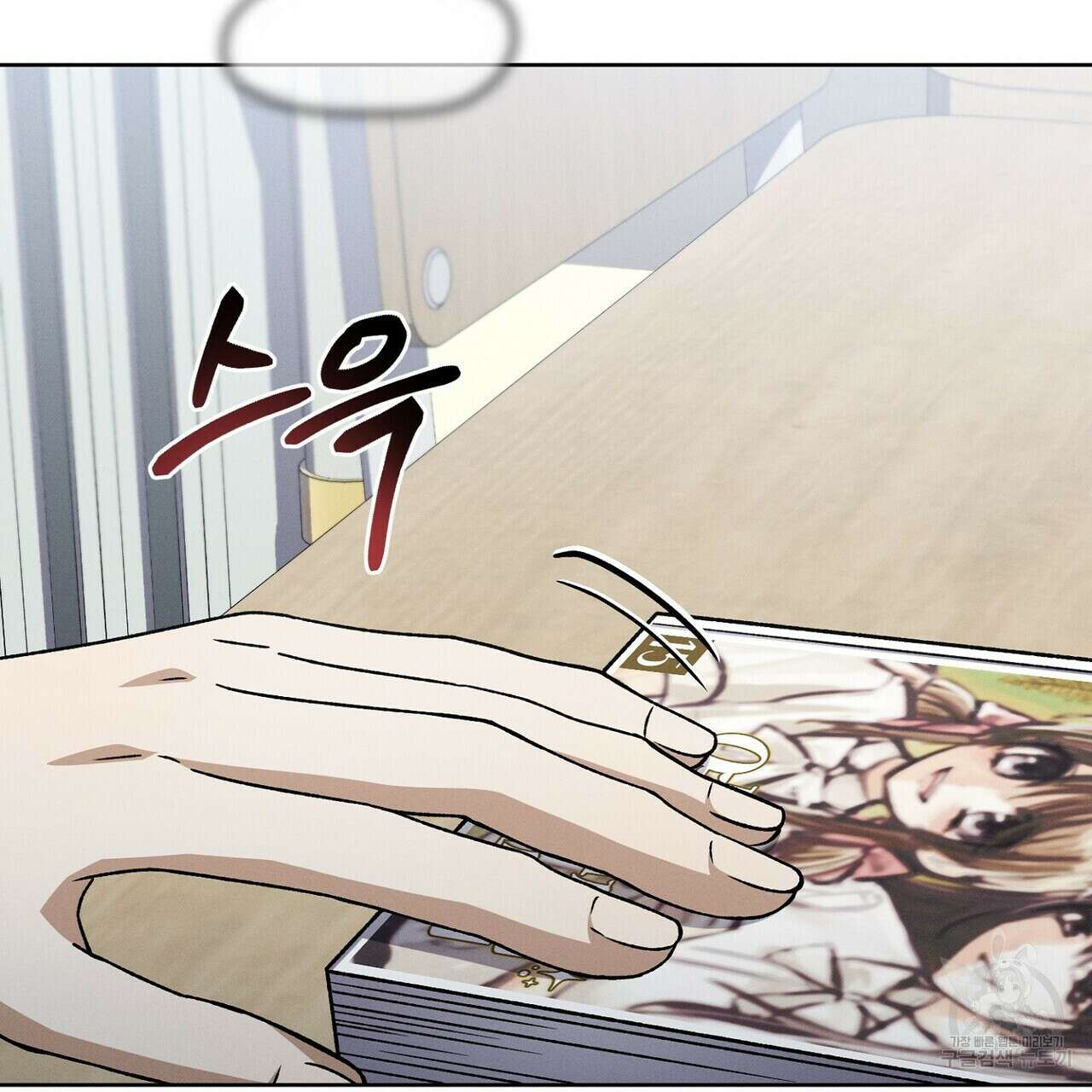 집에 가는 길에 USB를 주웠다 42화 109