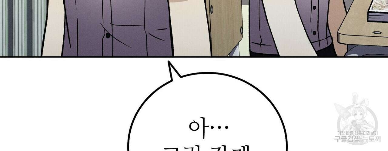 집에 가는 길에 USB를 주웠다 42화 126
