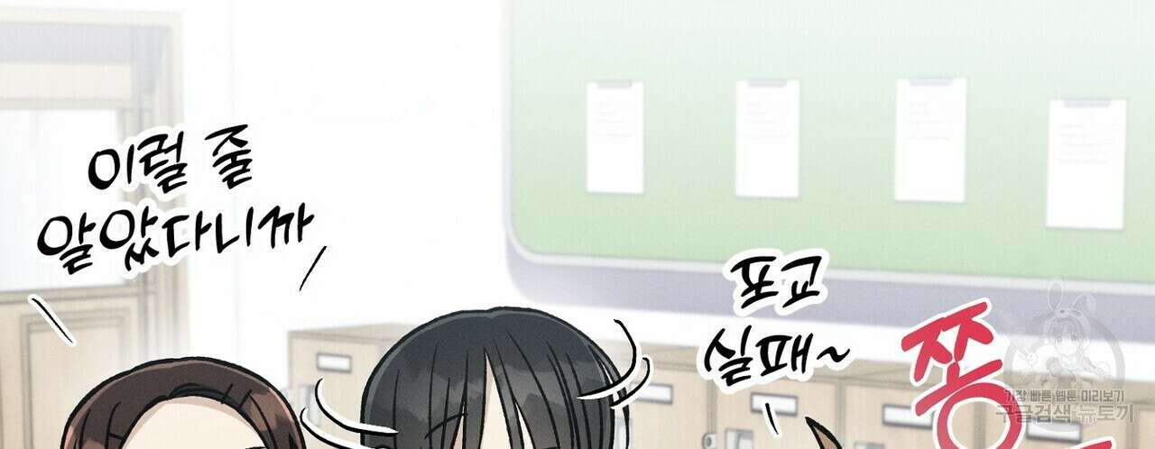 집에 가는 길에 USB를 주웠다 42화 128