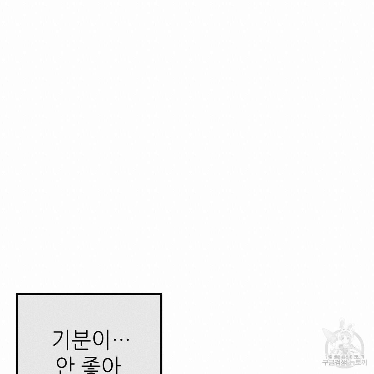 집에 가는 길에 USB를 주웠다 42화 133