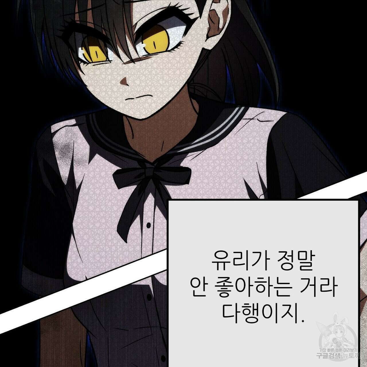 집에 가는 길에 USB를 주웠다 42화 135