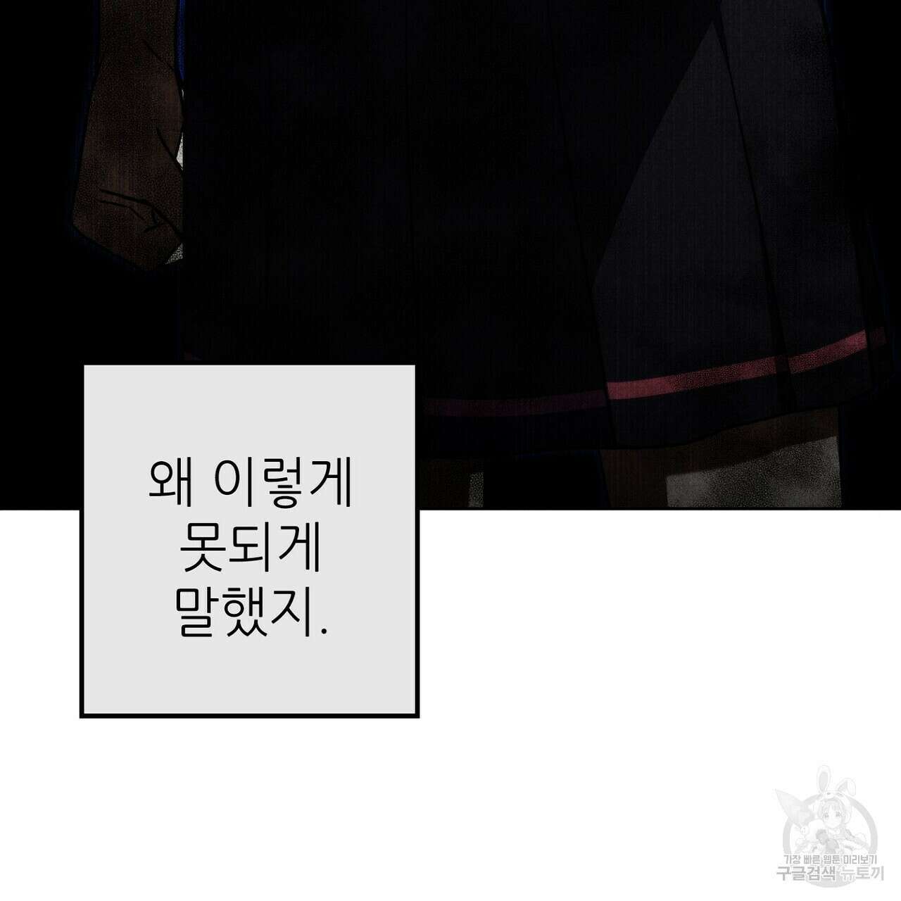 집에 가는 길에 USB를 주웠다 42화 137
